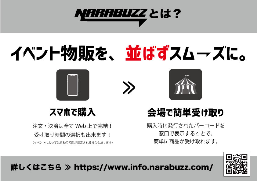 210420-NARABUZZ.jpg