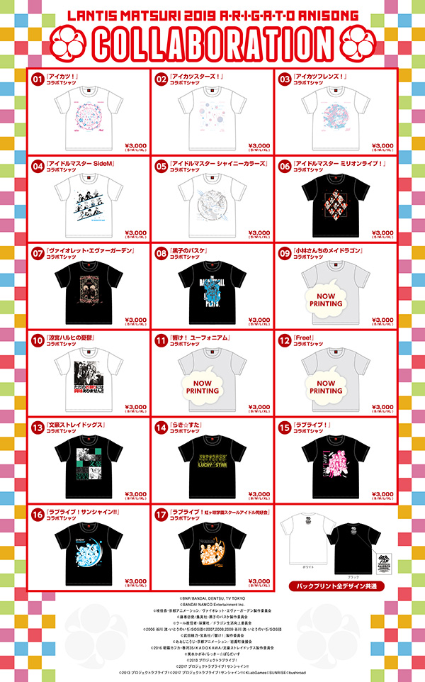190419-pop_matsuri_collabo_tshirts.jpg