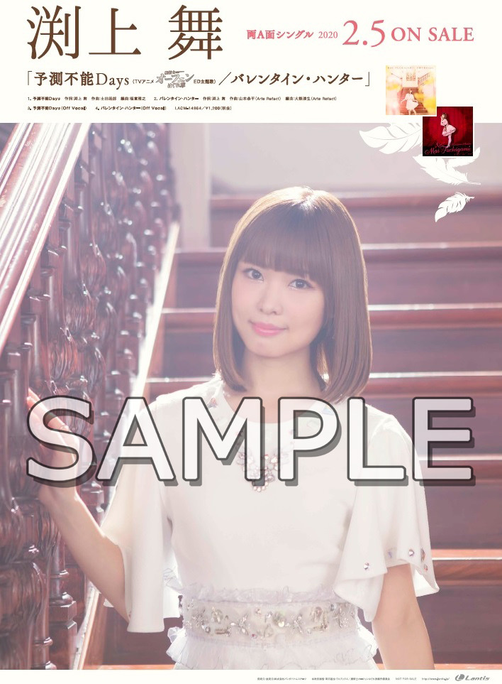 200130_Fuchigami_YosokuFunoPosterSample.jpg