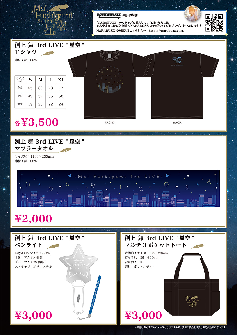 210420-goods.jpg