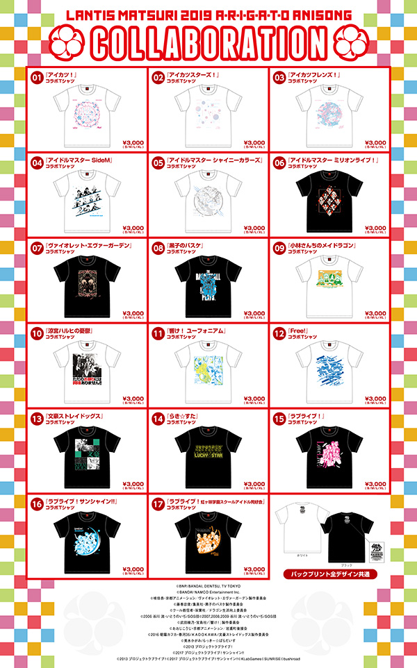 190426-pop_matsuri_collabo_tshirts.jpg