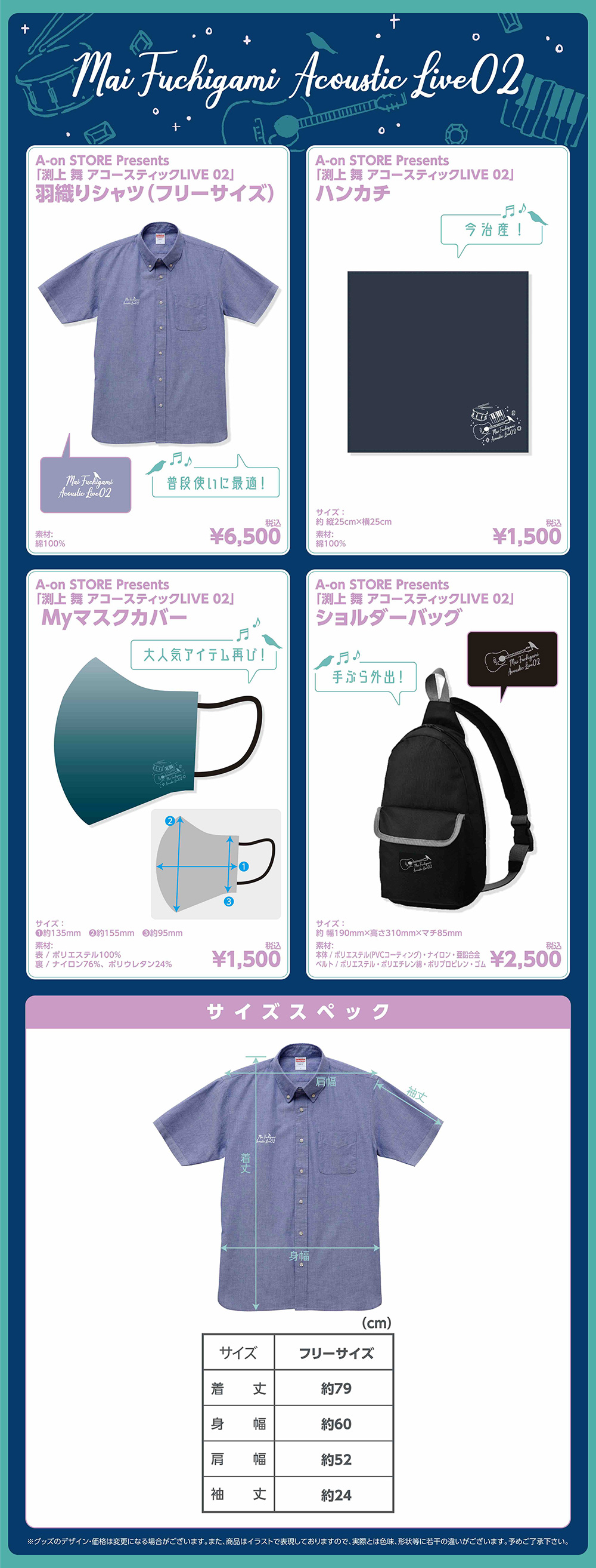 210801-goods.jpg